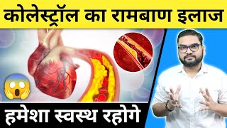 कोलेस्ट्रोल का रामबाण इलाज है ये भूरी चटनी खाते ही दिखेगा असर  Health Tips health healthtips [upl. by Ahselak684]