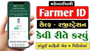 Farmer Registry Kaise Kare Gujarat  Farmer Registery Gujarat  ખેડૂત નોંધણી રજીસ્ટ્રેશન [upl. by Winikka542]