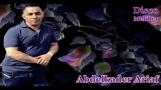 Abdelkader Ariaf  Rouh Wadamakagh  Video Officiel [upl. by Ahsenauq]