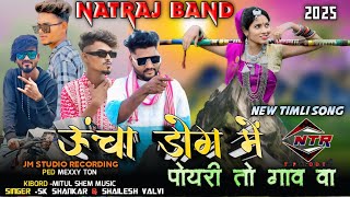 New Timli Song 2025 ucha dogu me poyari to gav vaNatraj Musical Band [upl. by Kenimod]