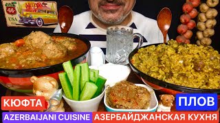 Azerbaijani National Cuisine  Kyufta Pilaf with Chicken Giblets amp Baklava  ASMR  MUKBANG [upl. by Hallagan]