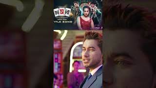 Casino Movie Shorts  Nirab  Shabnom Bubly  Taskeen Rahman [upl. by Smart]