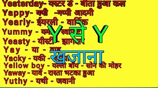 Y Se Y Par MeaningY Se Y Par Girne Wala MeaningY Se Y Par Word MeaningY Meaning English To Hindi [upl. by Eicnan989]