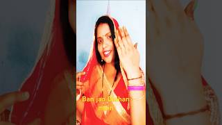 Ban jao Dulhan mein [upl. by Lamak]