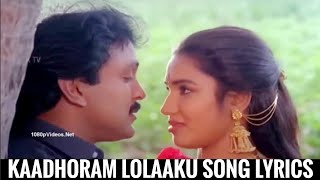 Kaadhoram Lolaaku Song with Lyrics  Chinna Mapillai 1993 [upl. by Ottinger]