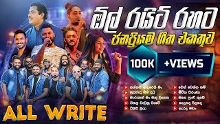 ALLWRITE BEST BACKING SONGS I හොදම ගීත 10 එක පෙළට I UDUBADDAWA I allwrite live music fusion [upl. by Eydnarb]