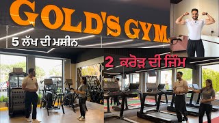 GOLD GYM MOHALI 8 PHASE INDUSTRIAL AREA  gym tour chandigarh bestgym expensive goldgym [upl. by Bedad]