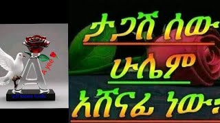 ዉሡ tube is liveWELCOME FAMILI [upl. by Nosnevets]