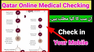 Qatar QVC medical report online checkhow to check Qatar medical report online in UrduHindi [upl. by Orimlede]