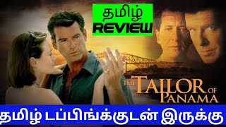 The Tailor of Panama 2001 Movie Review Tamil  The Tailor of Panama Tamil Review  Blisscinemas [upl. by Rap371]