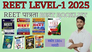 REET PRE LEVEL 1 BOOKS  REET PATRTA LEVEL 1 BEST BOOK LIST  REET BOOK LIST  BY RAJ MEENA OFFICIAL [upl. by Annamaria]