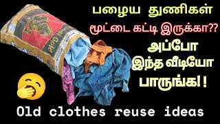 பழைய துணிகளை இப்படி கூட பயன்படுத்தலாம் பல ரூபாய் மிச்சம்🤫Waste clothes reuse ideastipsputhumaisa [upl. by Naruq]