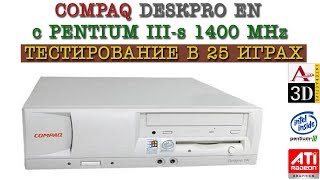 COMPAQ DESKPRO EN с RADEON 9250 тест в 25 играх под DOS и WINDOWS 98XP [upl. by Bissell116]