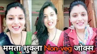 ममता शुक्ला नॉन वेज जोक्स । Mamta shukla nonveg jokes  bollyhotness [upl. by Anevad]