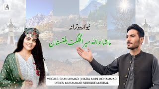 New Urdu Tarana  MashaAllah Mera Gilgit Baltistan  Shan Ahmad Nazia Amin Mohammad [upl. by Sudnak]