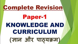 Bed 2nd year paper1 knowledge and curriculum part1 [upl. by Mariska]