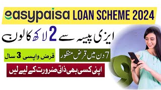 Loan App Fast Approval In Pakistan 2024  Easypaisa Loan Lene Ka Tarika  Loan App Fast Approval [upl. by Dyna]