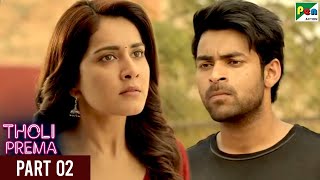 Tholi Prema  Full Romantic Hindi Dubbed Movie  Varun Tej Raashi Khanna  Part 02 [upl. by Persian191]