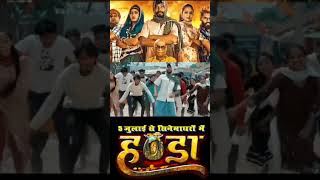 Handa cg new movie trailer shorts ।। full trailer NMAHIFILMS CGkiVINES [upl. by Nnayr675]