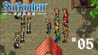 Suikoden 1  Part 5 [upl. by Noryahs773]