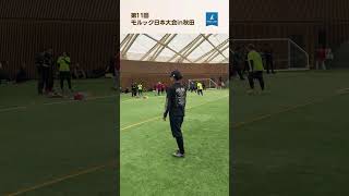 第11回モルック日本大会in秋田 予選⑤ [upl. by Sesmar]