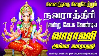 🔴LIVE SONGS  நவராத்திரி அன்று நினைத்ததை நிறைவேற்றும் வாராஹி அம்மன் சிறப்பு பாடல் Varahi Amman Song [upl. by Kemp]