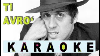 Adriano Celentano TI AVRO Karaoke Originale [upl. by Gothurd]