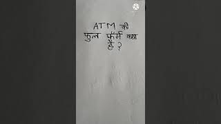 ATM ka full form kya hai ATM full formshort [upl. by Viviana]