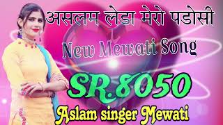 SR8050 New Mewati SongAslam Singer Jamidar  Aslam Leda mero padosi aslamsingermewati aslam [upl. by Uehttam601]