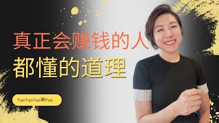 我学会了这4个秘密之后，靠短视频赚到了人生的第一桶金 [upl. by Beatrisa865]