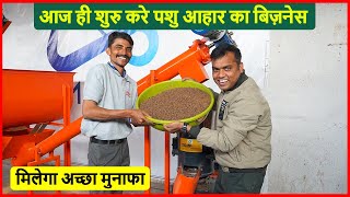 अब पशु आहार बनाना हुआ आसान  Amazing Cattle Feed Making Plant  Lowest Price Guaranteed [upl. by Otrebtuc]