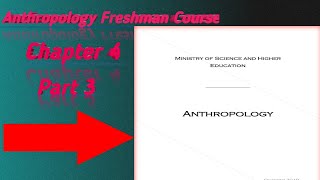 Social Anthropology Freshman Course Chapter4 part 3 in Amharic  Anthropology Freshman Course በአማርኛ [upl. by Peace]