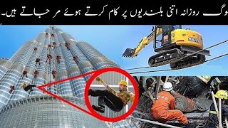 burj khalifa kaise banaya gaya  burj khalifa construction documentary [upl. by Burl]