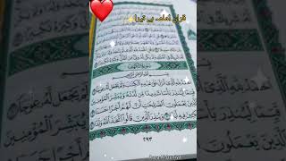 ilhaam Hai Jama Tera ❤💕 shorts naat status Islamic short viral Quraan [upl. by Ofori499]