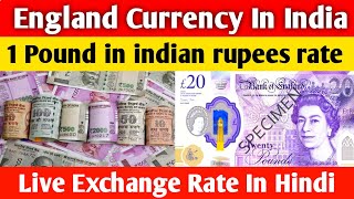 England Currency In Indian Rupees Rate  1 Pound In Indian Rupees [upl. by Anneis]