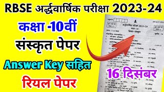 RBSE Class 10th Sanskrit Half Yearly Paper 202324Rajasthan Board Half Yearly Exam 10th Class Paper [upl. by Chasse]