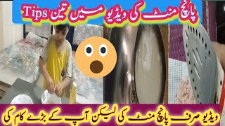 How to clean Iron with salt at Home 🔥 Istri saaf krne ka treka😳 Tiya kashmiri vlog 🤗 [upl. by Ailehs917]