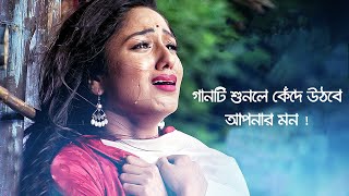 গভীর রাতে একা গানটি শুনুন 🎧 Bangla Sad Song 2019  Nusrat Shifa  Miththa Bolar Shovab [upl. by Solly337]