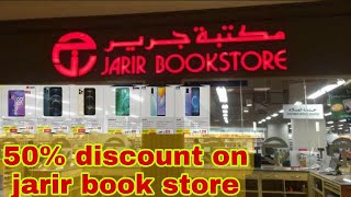 Jarir Bookstore mobile offer  Jarir Bookstore Saudi Arabia ksa jarir Book Store offers 2021 [upl. by Enyrhtak]