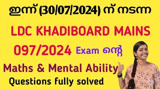 KHADI BOARD LDC MAINS 30072024  0972024 MATHS amp MENTAL ABILITY ചോദ്യങ്ങളും ഉത്തരങ്ങളും [upl. by Carla]