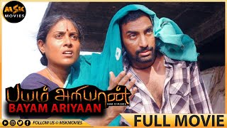 Panjumittai Tamil Full HD Movie  Ma Ka Pa Anand Nikhila Vimal  S P Mohan [upl. by Marylou888]