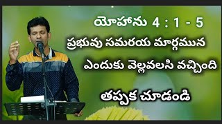 Matthew Thanksgiving Ministry Song  Prabho ni dayapondu  Scripture  John 4  1  5 Kindly Pray [upl. by Herwick]