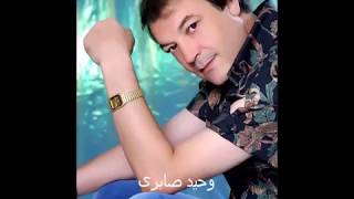 Wahid Saberi Uzbeki Song وحید صابری  آهنگ ازبکی [upl. by Floeter]