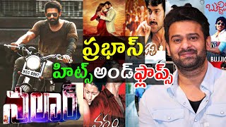 Pan India Star Prabhas hits and flops all movies list upto Salaar movie review [upl. by Reave]