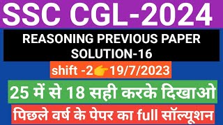 SSC CGL 2024 REASONING SSC CGL PREVIOUS YEAR SOLVE PAPER SSC CGL REASONING PAPER SOLUTION SSC CGL [upl. by Cynthy]