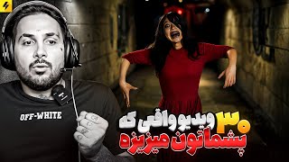 30 Real Videos All Of TIME  سی ویدیو واقعی که پشماتون میریزه [upl. by Anaehs]