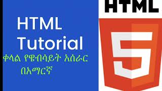 html tutorial for beginners [upl. by Stokes]