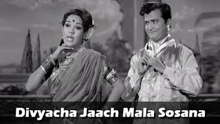 Divyacha Jaach Mala Sosana  Marathi Lavani Song  Harya Narya Zindabad  Nilu Phule [upl. by Lind]