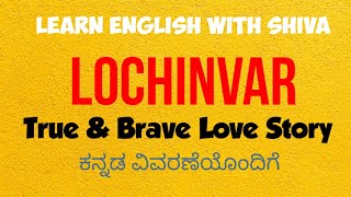 LOCHINVAR KSEEB Learn English with Shiva  ಕನ್ನಡ ವಿವರಣೆಯೊಂದಿಗೆ [upl. by Nillek]