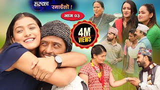 Halka Ramailo Episode03  September222019  By Balchhi Dhurbe Channel [upl. by Airehs]